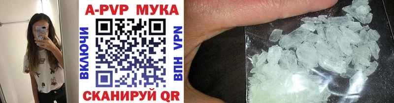 что такое Усолье Alpha PVP мука