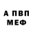 Amphetamine Розовый Alibek Samuradov