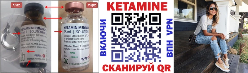 КЕТАМИН VHQ Усолье