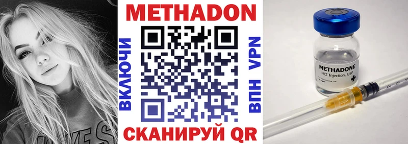 Метадон VHQ  Усолье 